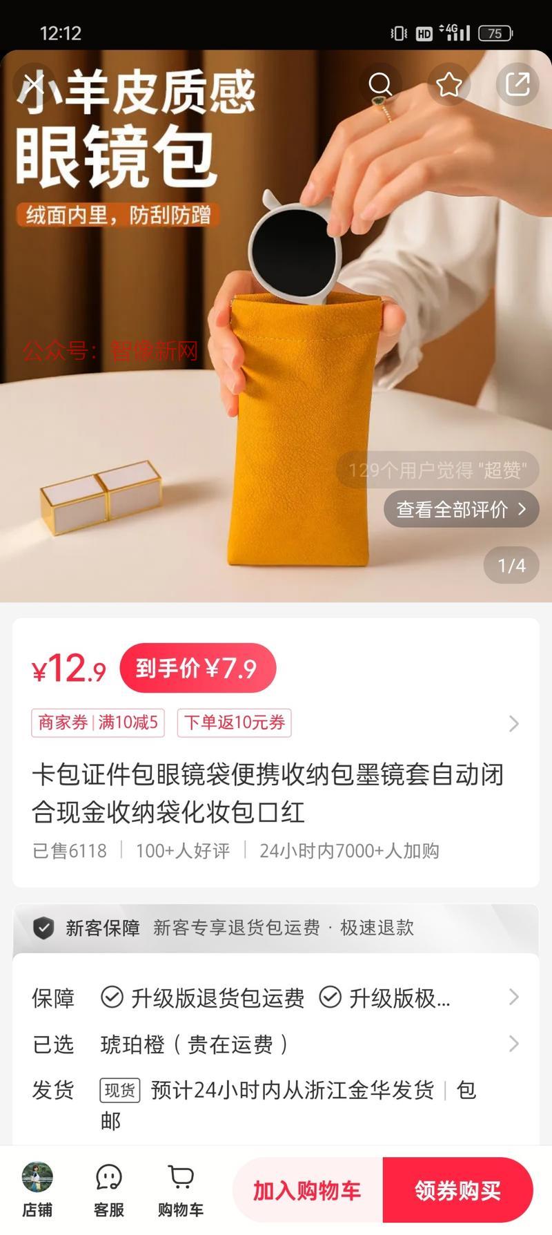 小红书卖这个卡包证件眼镜…#情报-搞钱情报论坛-网创交流-智像新网